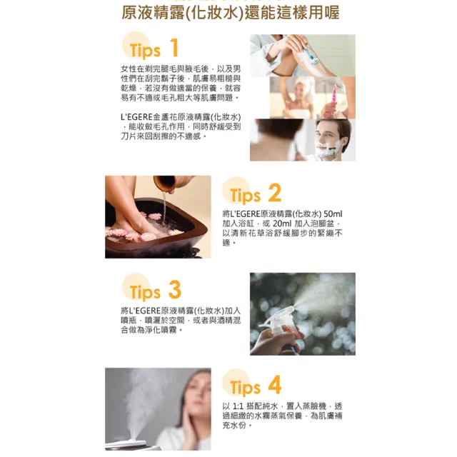 【LEGERE 蘭吉兒】原液精露220ml(任選兩款 金盞花舒緩/金縷梅控油/橙花保濕)