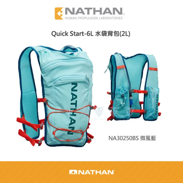 【NATHAN】Quick Start-6L 水袋背包(長跑/馬拉松/收納/補水/水袋背包)