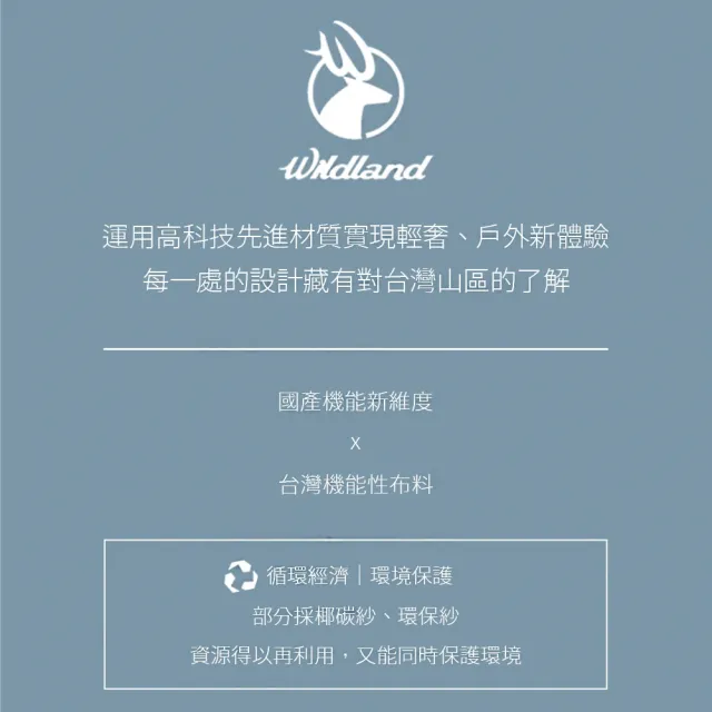 【Wildland 荒野】女Polartec PSP彈性功能衣-卡其色-P2603-82(t恤/女裝/上衣/休閒上衣)