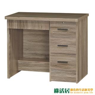 【綠活居】羅西納 時尚3尺四抽書桌(二色可選)