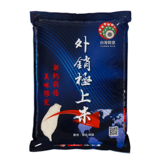 中興米 外銷極上米6KG*2入(CNS一等)