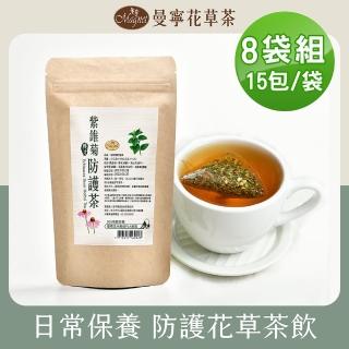 【曼寧】紫錐菊防護茶2gx15包x8組(紫錐菊、百里香、國寶茶)