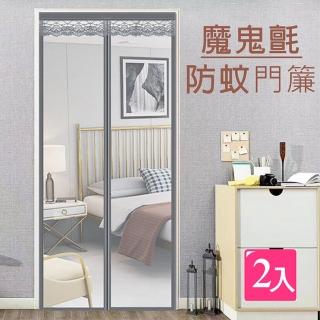 【E-Life】超靜音磁鐵魔鬼氈安裝防蚊門簾(簡約系列2入組)