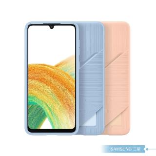 【Samsung 三星】原廠Galaxy A33 5G專用 卡夾式背蓋(公司貨)