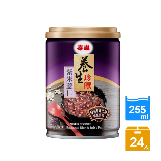 【泰山】養生珍饌紫米薏仁粥255g 24入/箱