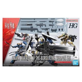 【BANDAI 萬代】組裝模型 HG 1/72 境界戰機 武裝套組 5063798(代理)