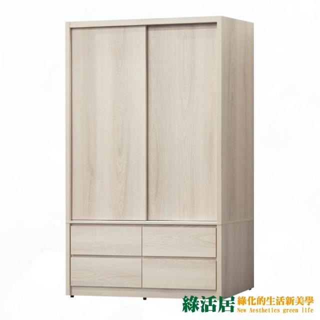 【綠活居】卡西斯  淺橡4尺推門四抽高衣櫃