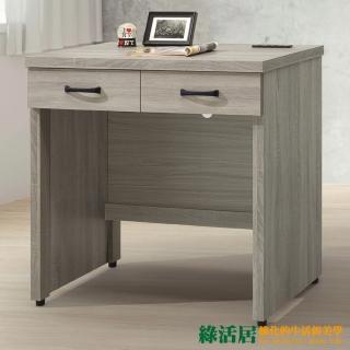 【綠活居】凡帝斯 時尚2.7尺二抽書桌(三色可選+便利插座設定)