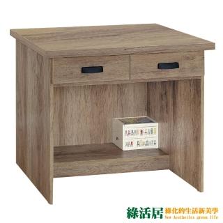 【綠活居】凡凱琳 時尚3尺二抽書桌