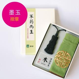 【好石在】五行墨玉珮 - 木(刮痧按摩 墨玉項鍊 母親節禮物)