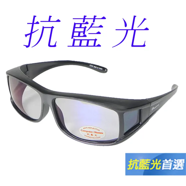 【Docomo】PC級可包覆式抗藍光套鏡　濾藍光專用配件　抗UV400　多功能超實用(MIT台灣製造款)