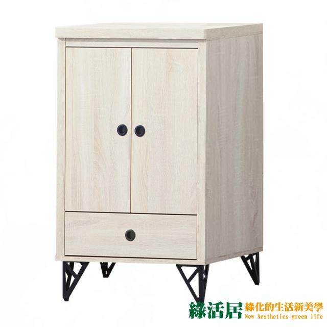 【綠活居】萊瑞  時尚2尺二門單抽低展示櫃(三色可選)
