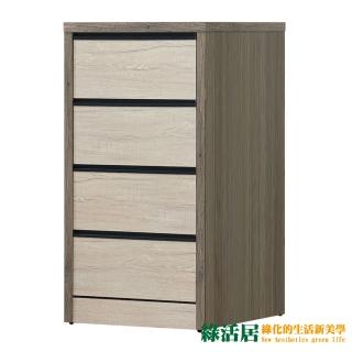 【綠活居】葛萊瑞 雙色2尺四抽斗櫃