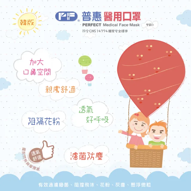 【普惠】韓版KF94魚型4D立體幼幼醫用口罩(幼幼．薰衣紫10片/盒)