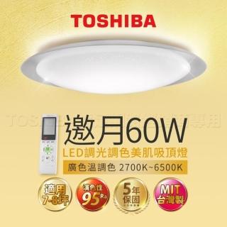 【TOSHIBA 東芝】邀月 60W LED RAP 調光調色美肌吸頂燈(保固5年)