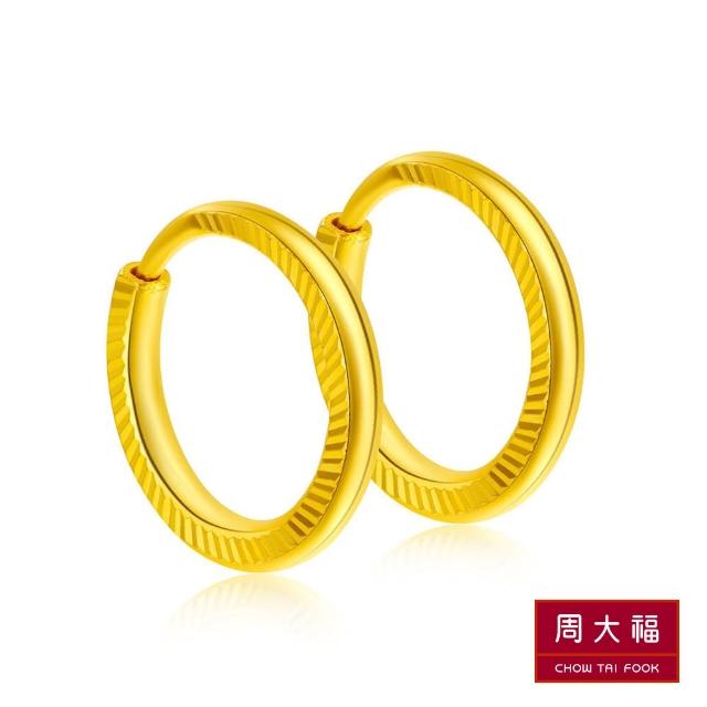 【周大福】足金光身車花黃金耳環_計價黃金