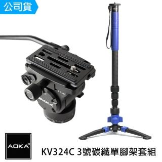 【AOKA】AOKA KV324C 3號碳纖單架＋ ST5 掌上型油壓雲臺 運動攝錄影套組(總代理公司貨)