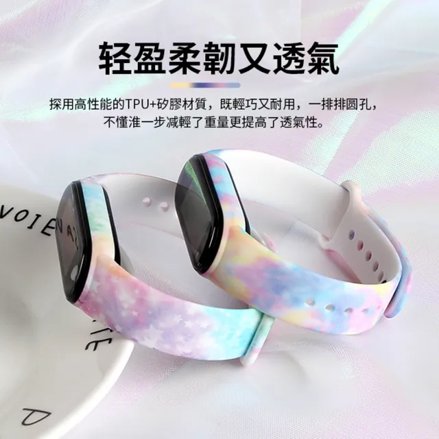 【ANTIAN】小米手環7 夢幻彩虹漸變舒適矽膠運動錶帶腕帶(贈保護貼)
