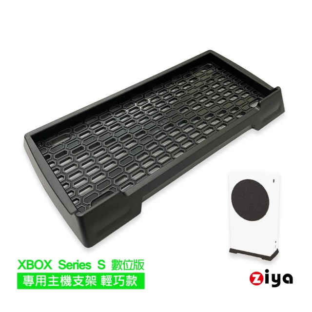 【ZIYA】XBOX Series S 數位版 副廠專用主機支架(輕巧款)