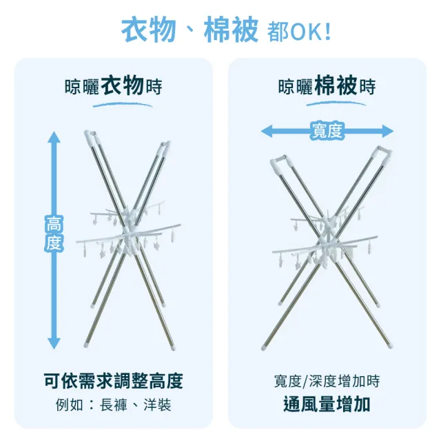 【IRIS】不鏽鋼X型簡易組裝多功能曬衣架 KBH-230XR(落地式 晾衣 晾曬)