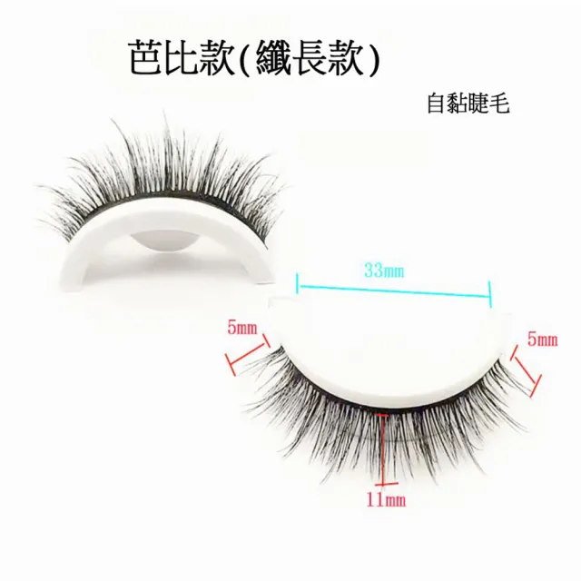 【Everyday select】免膠水自黏秒貼溫感假睫毛 簡裝1對三款任選(假睫毛)