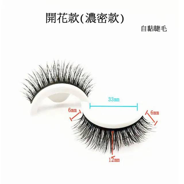 【Everyday select】簡裝2對組-免膠水自黏秒貼溫感假睫毛三款可選(假睫毛)