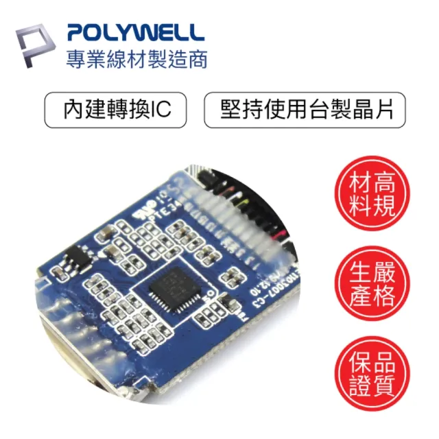 【POLYWELL】DP轉VGA 訊號轉換器 公對母 1080p(台製晶片 訊號穩定 適配性高)