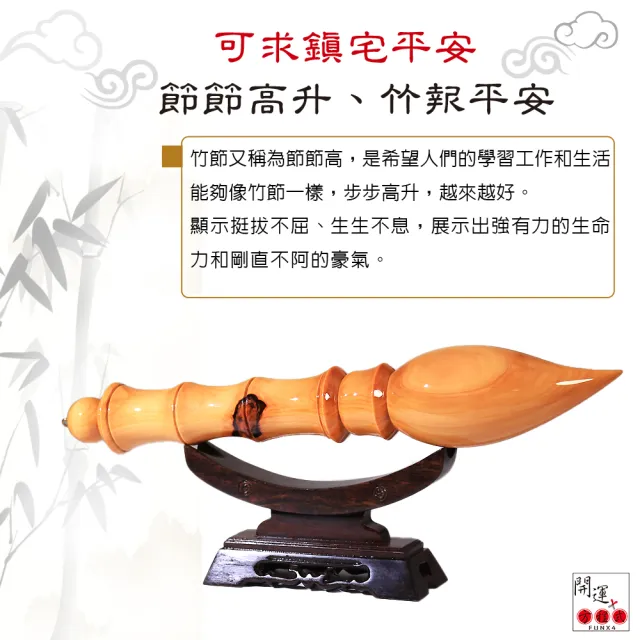 【開運方程式】台灣檜木文昌筆35-40公分 附黑紫檀底座(木雕 招財開運擺件 陽宅風水/入厝禮)