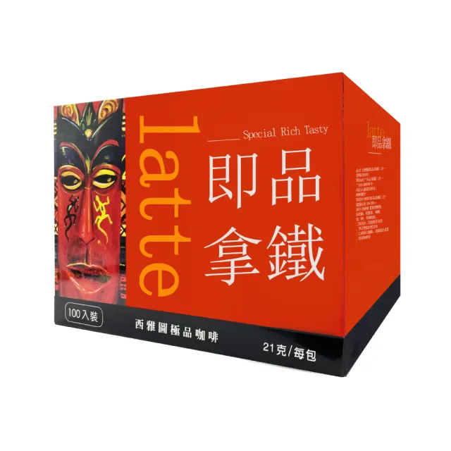 【美式賣場】西雅圖 即品拿鐵 三合一(21g*100包/盒)