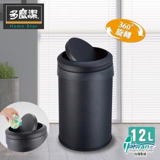 【多麼潔】360度翻轉垃圾桶(12L)