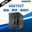 【ASUSTOR 華芸】AS6702T 2Bay NAS 網路儲存伺服器