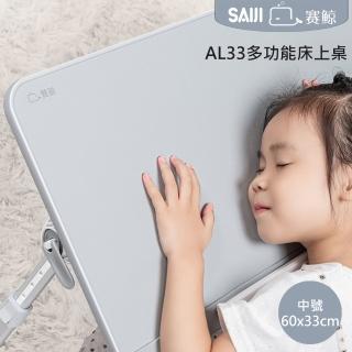 【賽鯨 SAIJI】AL33 皮革多功能床上桌-中號(床上桌/懶人桌/電腦筆電桌/摺疊書桌)