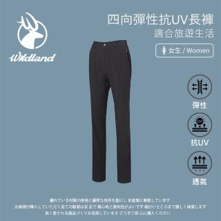 【Wildland 荒野】女四向彈性抗UV休閒長褲-深灰色-S1383-93(女裝/長褲/運動褲/直筒褲)