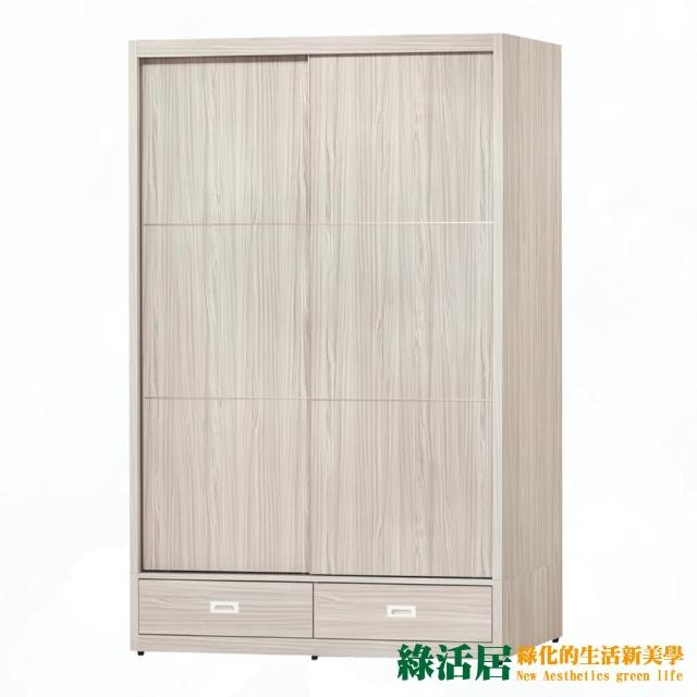 【綠活居】福瑞  梣木紋4.7尺推門二抽高衣櫃(含穿衣鏡面)