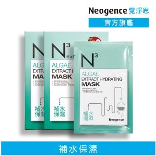 【Neogence 霓淨思】N3深海藍藻補水保濕面膜6片/盒-2入