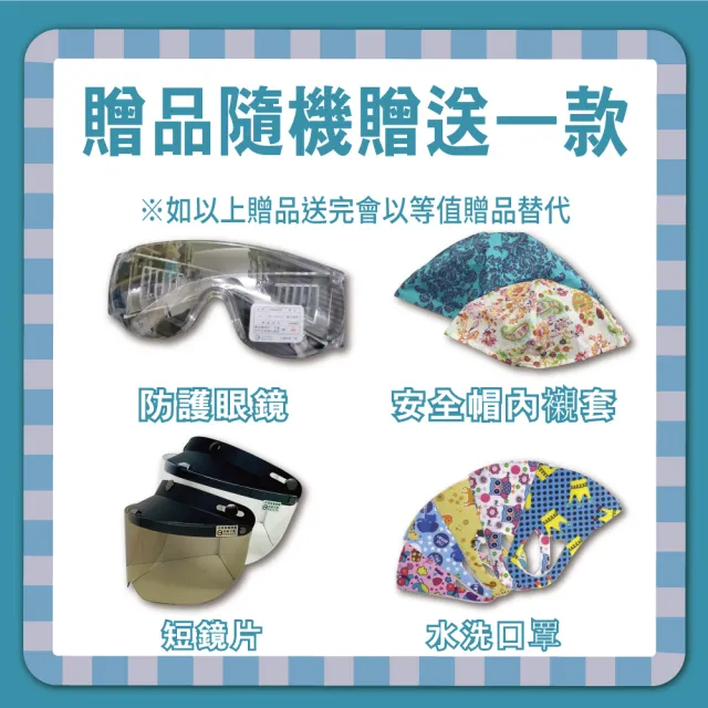 【S-MAO】正版卡通授權 鬆餅KT 兒童安全帽 雪帽(機車│鏡片│迪士尼│GOGORO E1)