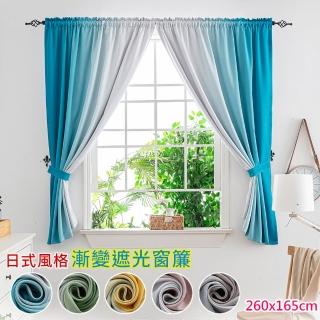 【巴芙洛】高精密素色條紋室內防曬遮光窗簾260*165cm/2片組合(一窗2片式組合遮光窗簾/風水簾/拉簾)