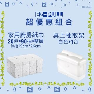 【EZBRND】小五折家用廚房紙巾+小五折桌上擦手紙架(家用空間/小小廚房/露營必備)