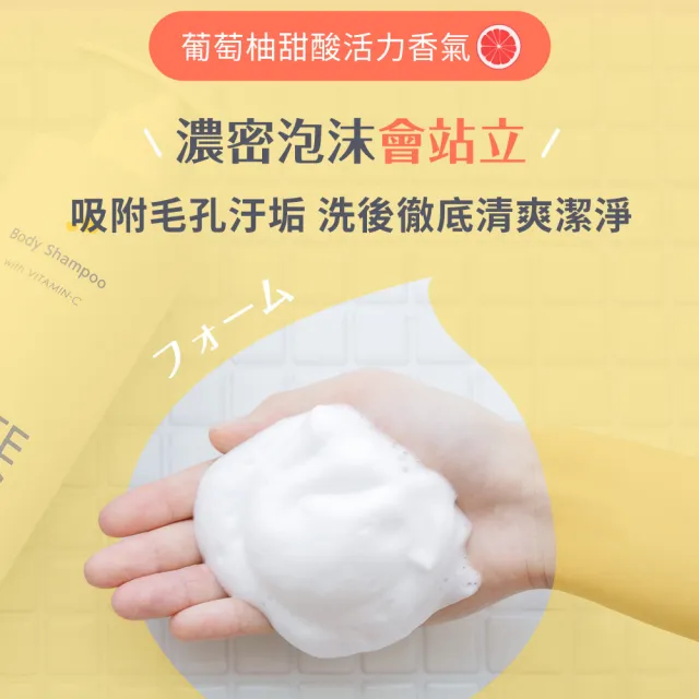 【WHITE CONC】日本美白身體沐浴露360mlx2入(黃金柚香、葡萄柚香 沐浴乳兩款任選)