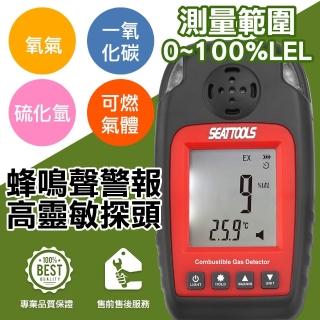 【精準科技】可燃氣體感測器 可燃氣體探測 石油氣 化工 石油 氣體 廚房 瓦斯警報器(MET-CGD8823 工仔人)