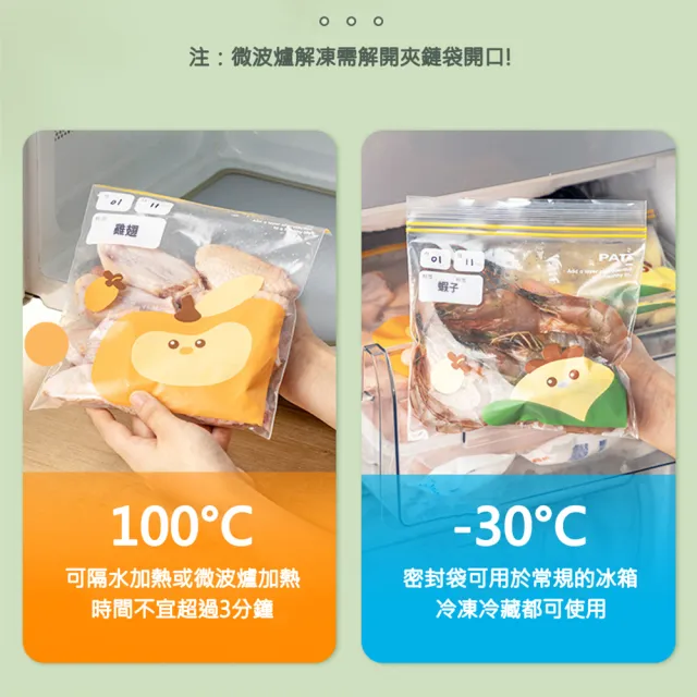 【QHL 酷奇】雙軌密封加厚夾鏈袋-小號30入(可重複使用/保鮮袋/密實袋/夾鏈袋/防潮/防濕/食物保鮮)