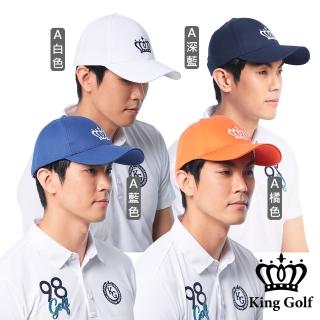 【KING GOLF】MOMO獨家限定！男女款果嶺時尚精選LOGO刺繡可調節式球帽(多款任選)