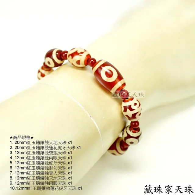 藏珠家】天地寶瓶兩眼蓮花虎牙財勾貴人虎牙天珠手鍊- momo購物網- 好評