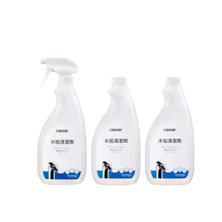 【CAESAR 凱撒衛浴】水垢清潔劑 3 件組(噴槍瓶 600ml X1 +補充瓶 600ml X2)