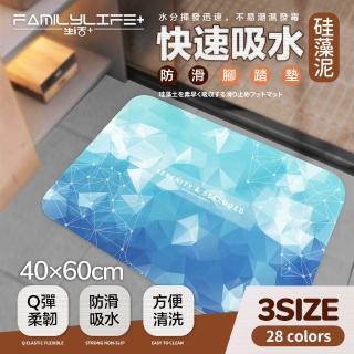 【FL 生活+】奈米矽藻土速乾防滑吸水地墊-40*60-基本款1入(單身貴族浴室首選)