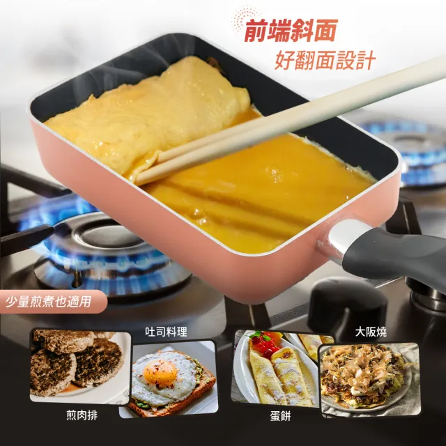 【Tefal 特福】法國製Enjoy Mini系列不沾玉子燒鍋