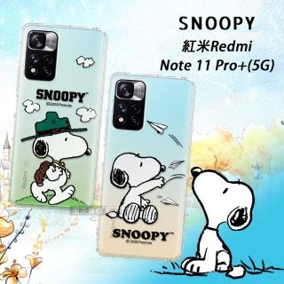 【SNOOPY 史努比】紅米Redmi Note 11 Pro+ 5G 漸層彩繪空壓手機殼