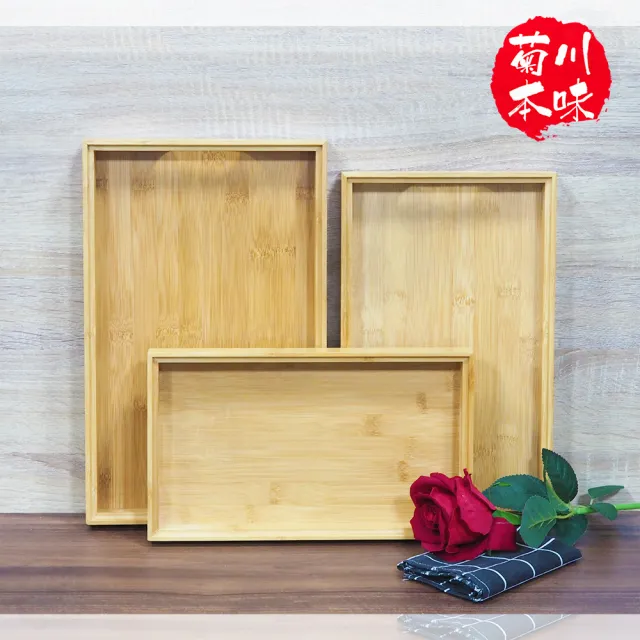 【菊川本味】直邊竹托盤-中-33cm(竹盤 木盤 木質盤 竹餐盤 木餐盤 套餐盤 可疊托盤 長方托盤 把手餐盤)