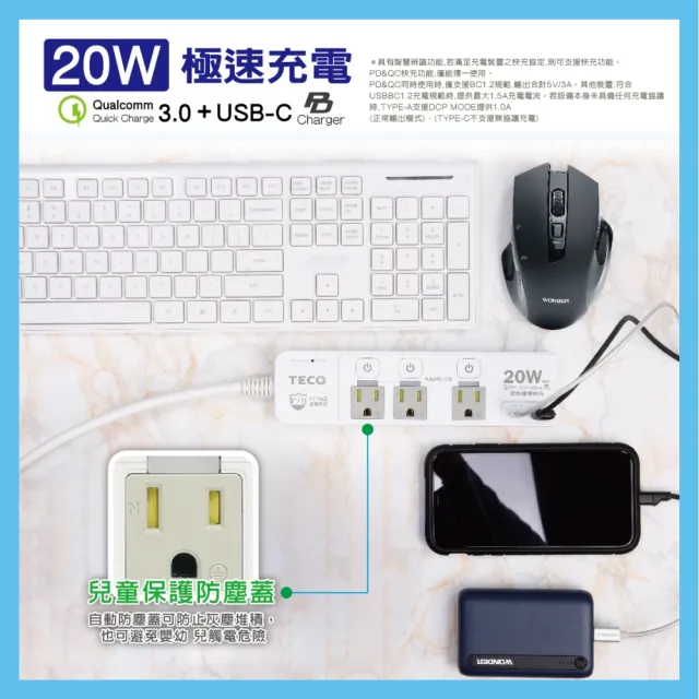 【TECO 東元】高溫斷電四開三插QC+PD雙快充延長線-4尺 XYFWL240R32