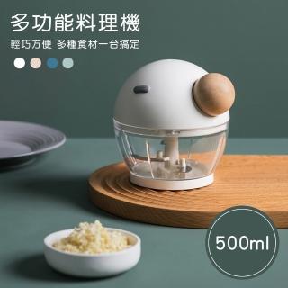 【小茉廚房】多功能 料理機 手拉搗蒜器(四色任選/500ml)